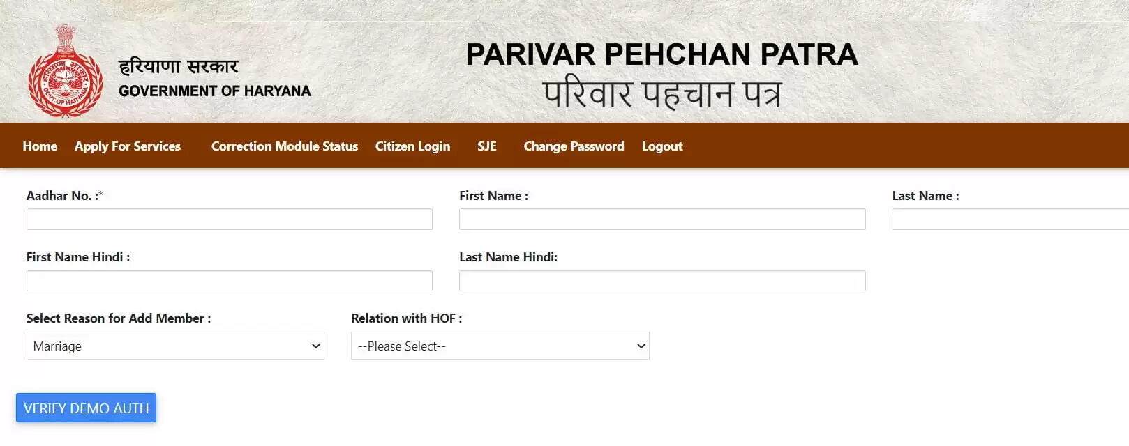 Nayi Family ID Me Address Rule: हरियाणा में नई Family ID बनवाने के लिए हरियाणा का पता अनिवार्य, अभी जानें सभी ज़रूरी नियम