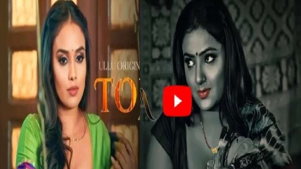 Ullu web series : परिवार के साथ कभी न देखें ये बोल्डनेस से भरपूर वेब सीरिज, आ जाएगी लज्जा