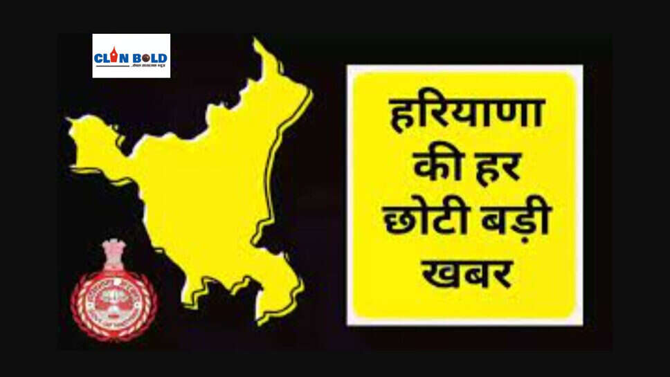 Haryana top news : गुरुग्राम गैंगस्टर की गर्लफ्रेंड की हत्या, होटल मालिक ने 10 लाख देकर BMW से लाश ठिकाने लगवाई, CCTV में डेडबॉडी घसीटते दिखे