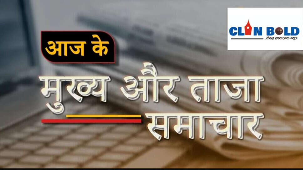 Latest news today : देश में धीरे-धीरे पैर पसार रहा कोरोना, 797 नए मामले मिले, पिछले 24 घंटे में पांच लोगों की मौत, राजस्थान में मंत्रिमंडल का विस्तार आज