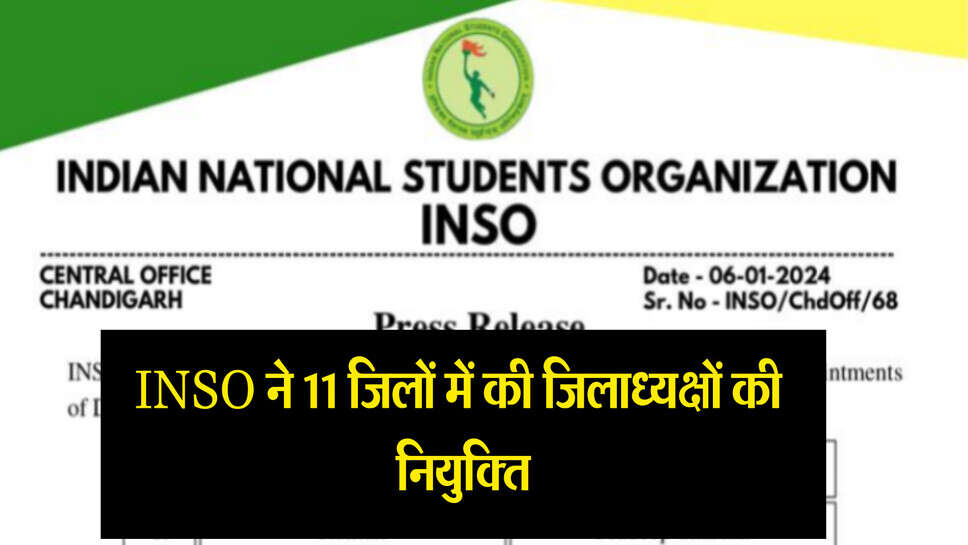 INSO new joining : छात्र संगठन इनसो ने की 11 जिला अध्यक्षों की नियुक्ति, पुनर्गठन की शुरुआत