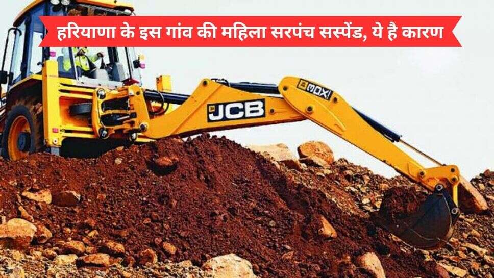 Hansi Woman Sarpanch Suspend : हरियाणा के इस गांव की महिला सरपंच सस्पेंड, ये है कारण