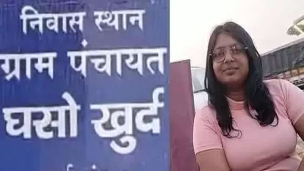 Neelam Ghaso : संसद सुरक्षा चूक मामले में गिरफ्तार नीलम के समर्थन में किया जाएगा प्रदर्शन, UAPA हटाने, रिहाई की मांग