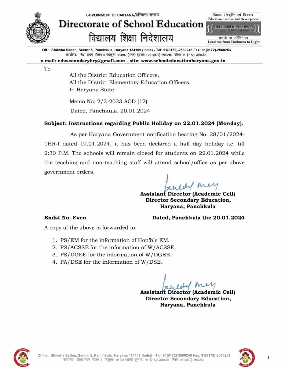 Haryana School Holidays : हरियाणा में स्कूलों की छुट्टी को लेकर आया नया आदेश, देखें पूरी जानकारी