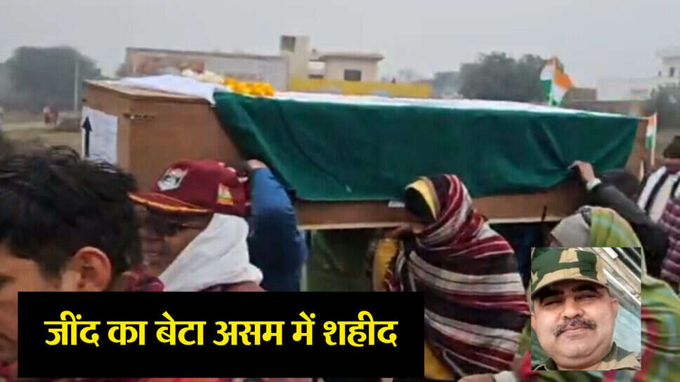 BSF जवान सत्यवान खटकड़ पंचतत्व में विलीन, सैन्य सम्मान के साथ अंतिम संस्कार