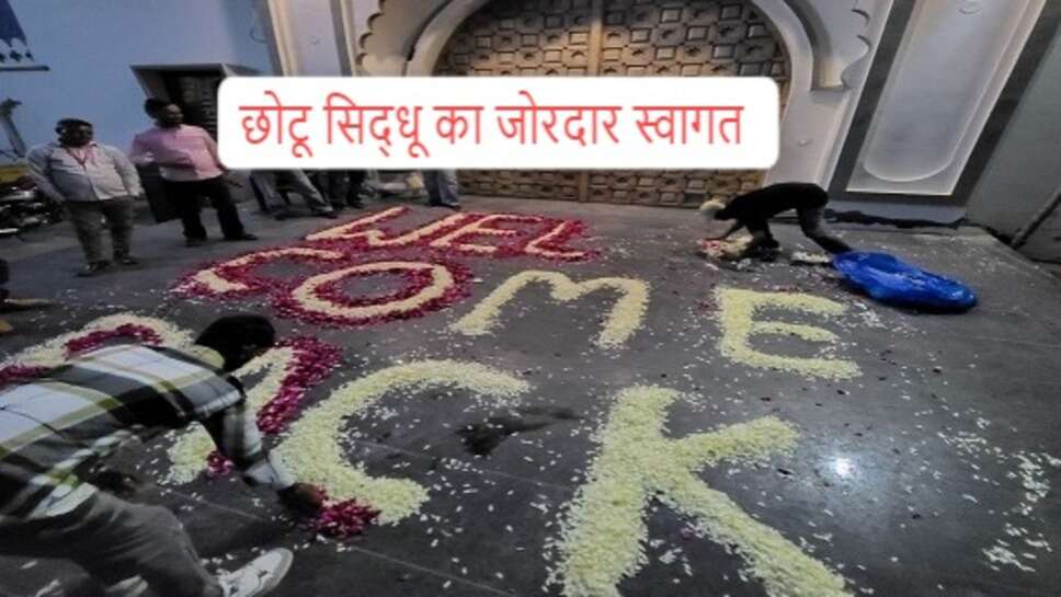 Sidhu moosewala : सिद्धू मूसेवाला के लिए फैन की दीवानगी देखो, हरियाणा के एक फैंस ने 2.5 क्विंटल फूलों के साथ हवेली को सजाया