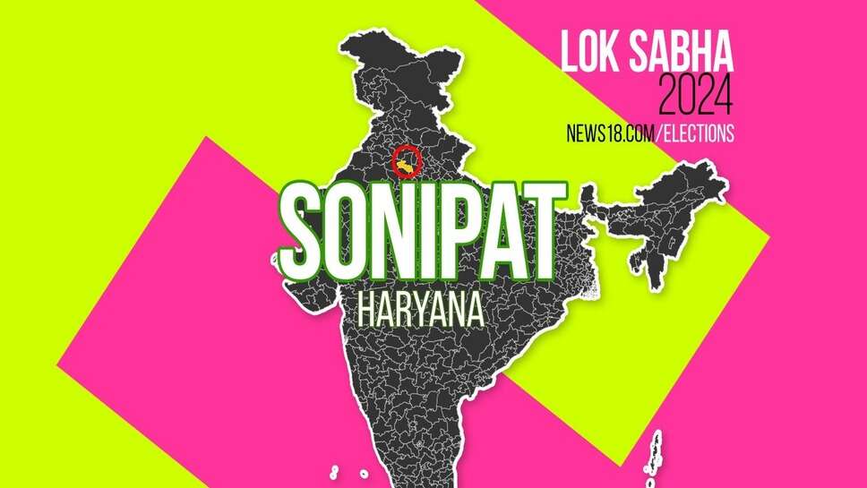 Sonipat loksabha election 2024 : सोनीपत के रण में अब बचे 22 सूरमा, तीन प्रत्याशियों ने नाम वापस लिए