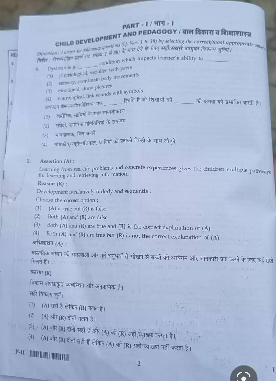CTET Exam : सीटेट की परीक्षा में सवालों ने छुड़ाए अभ्यार्थियों के पसीने, 135 शहरों में बने परीक्षा केंद्र