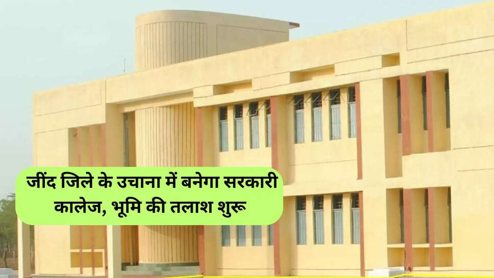 Uchana Vidhan Sabha Chhattar Aleva Government College