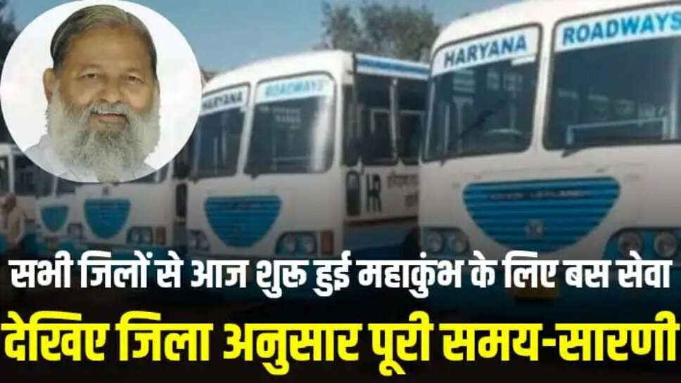 haryana roadways news
