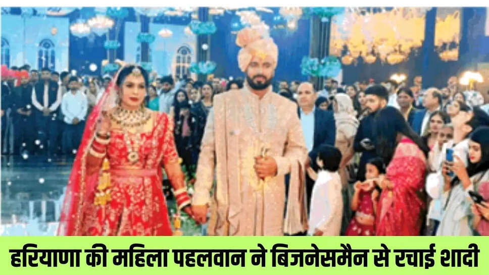 हरियाणा की महिला पहलवान ने बिजनेसमैन से रचाई शादी, खेल जगत की कई हस्तियां पहुंची शादी में 