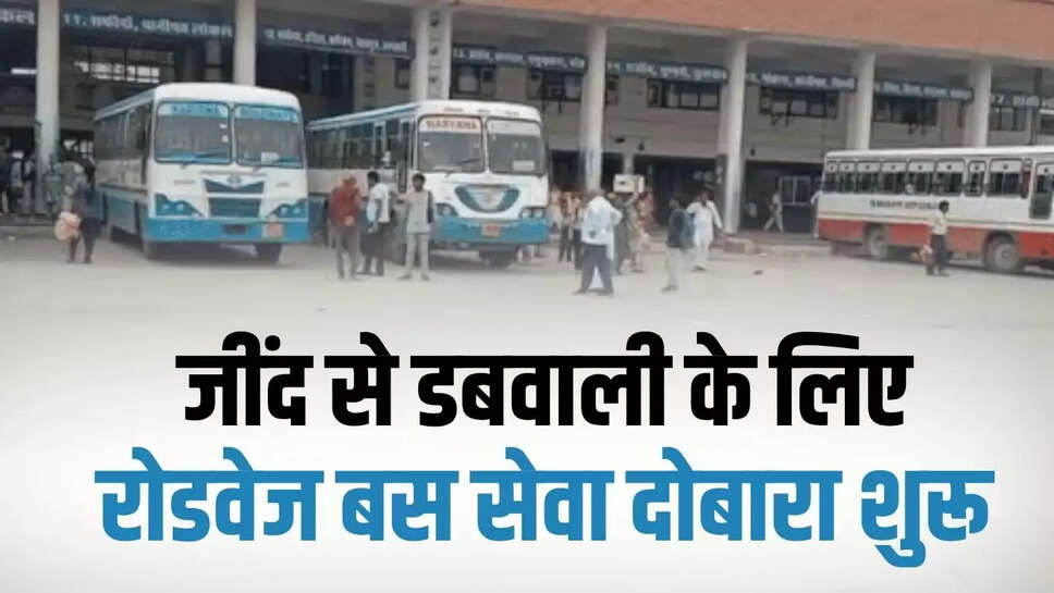 Roadways bus service from Jind to Dabwali resumed