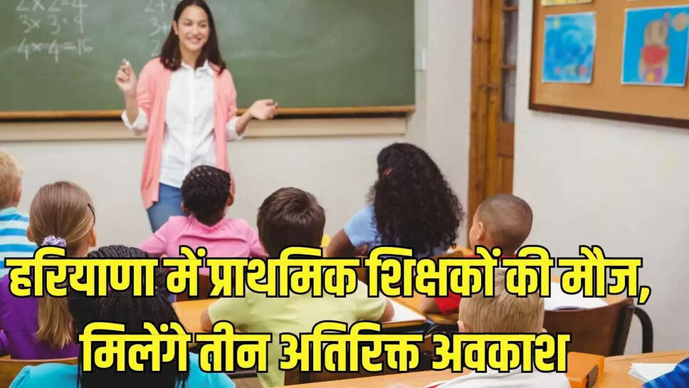 Primary teachers in Haryana will get three additional leaves