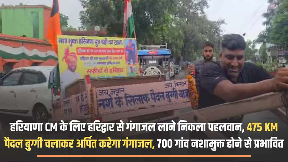 Wrestler sets out to bring Gangajal from Haridwar for Haryana CM, will offer Gangajal by riding a buggy for 475 KM on foot, 700 villages affected by de-addiction