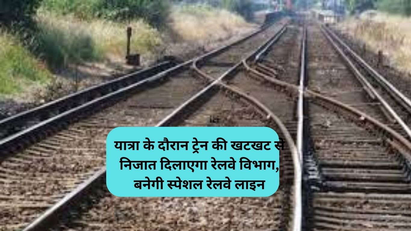 Rail News :