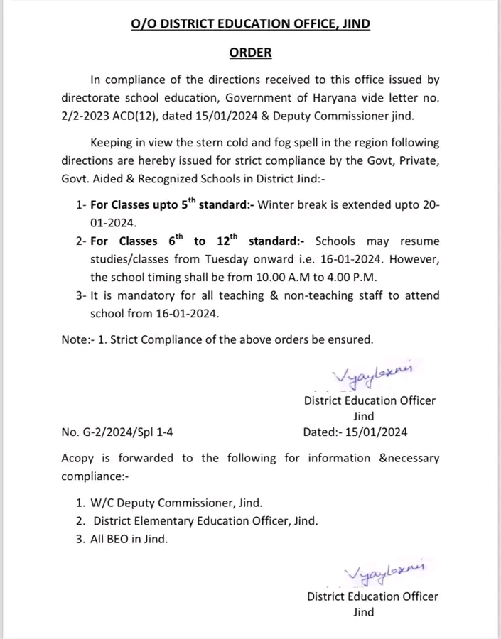 Jind news: DC of Jind issued these orders regarding school holidays, till when will the classes be held, see notification