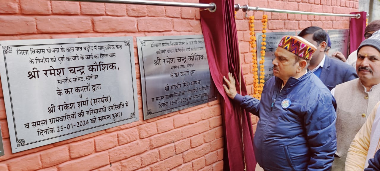MP Ramesh Kaushik laid the foundation of 6 projects in Jind, Rs 60 crore will be spent