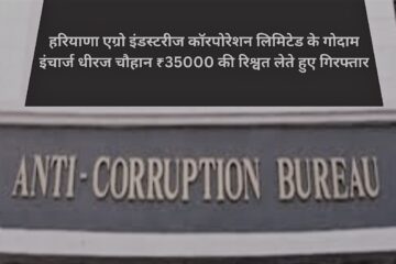 kurushetra bribe news