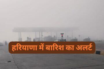 Haryana weather update: Weather will change in Haryana, chances of rain for two days, orange alert in these 5 districts