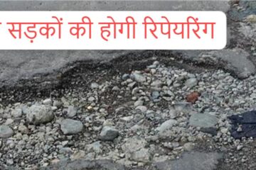 Haryana roads repairing: Days of broken roads in Haryana will change, special repairing will be done with Rs 4200 crore, focus on these districts
