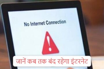Internet ban in haryana: There is no possibility of internet working in these 7 districts of Haryana, know for how long the internet will remain closed