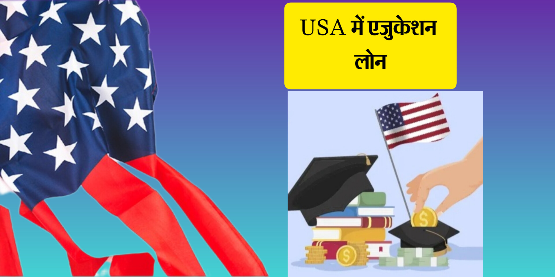 student education loan in usa