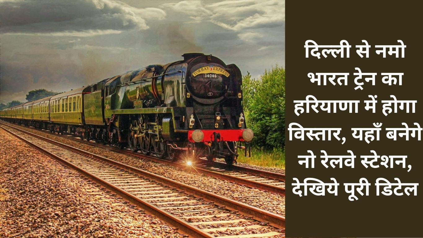 Haryana namo train news update