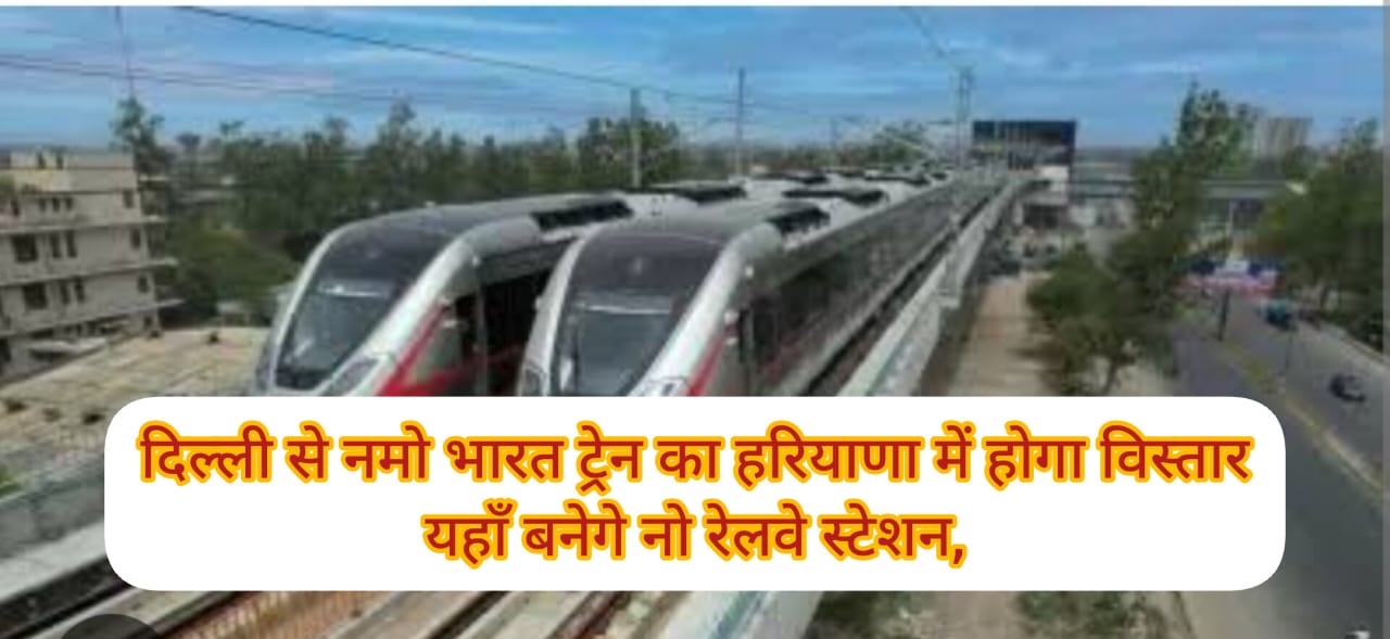 Haryana Namo Bharat Rapid Rail