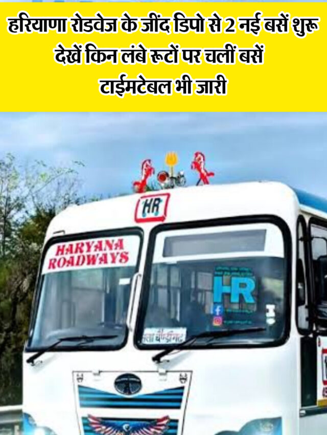 Jind to Ballabhgarh roadways new bus start