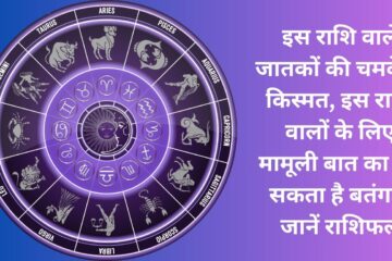 today horoscope news update