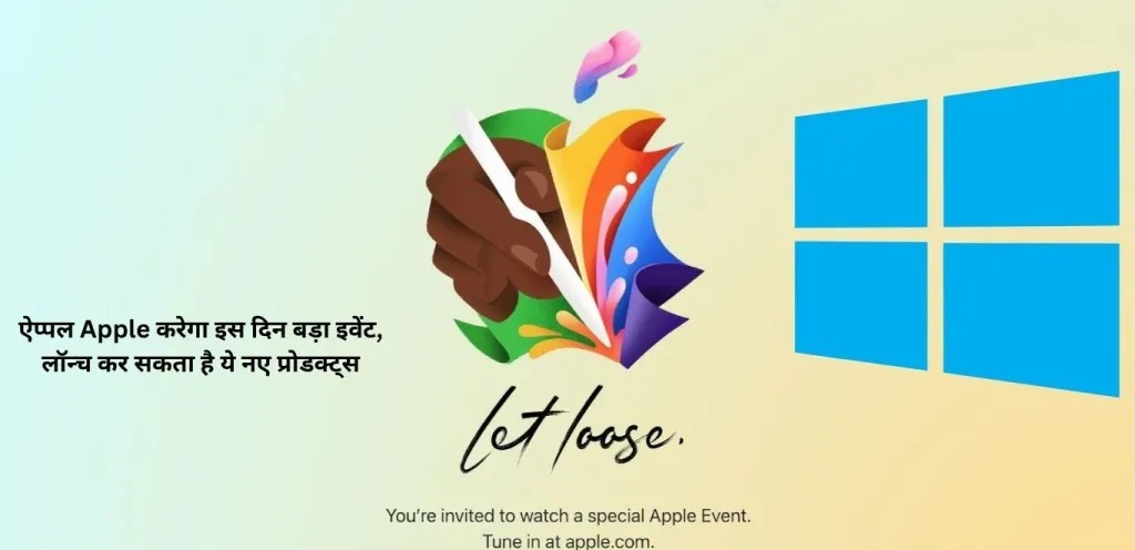 Apple big event 2024, Apple is going to hold a big event on this day, can launch these new products, see complete information