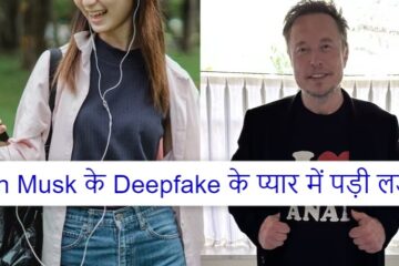Girl fell in love with Elon Musk's deepfake, lost Rs 41 lakh, trapped in deepfake scam
