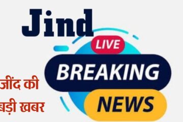 Jind news: 400 schools in Jind, 1500 school buses, Jind RTA Checking