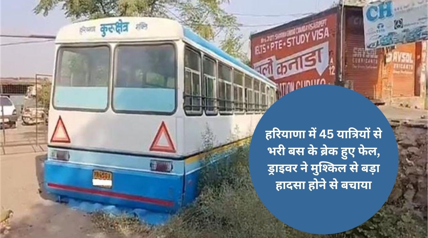 In Haryana, brakes of a bus carrying 45 passengers failed, the driver barely saved himself from a major accident.