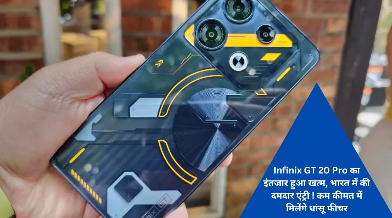 The wait for Infinix GT 20 Pro is over, powerful entry in India! Cool features available at low price