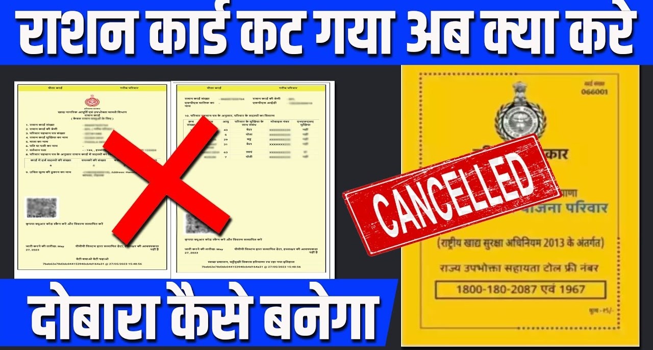 Jind news ration card made: Ration cards of 2100 people cut in two months, could not get ration from the depot, this is the reason for cutting ration cards