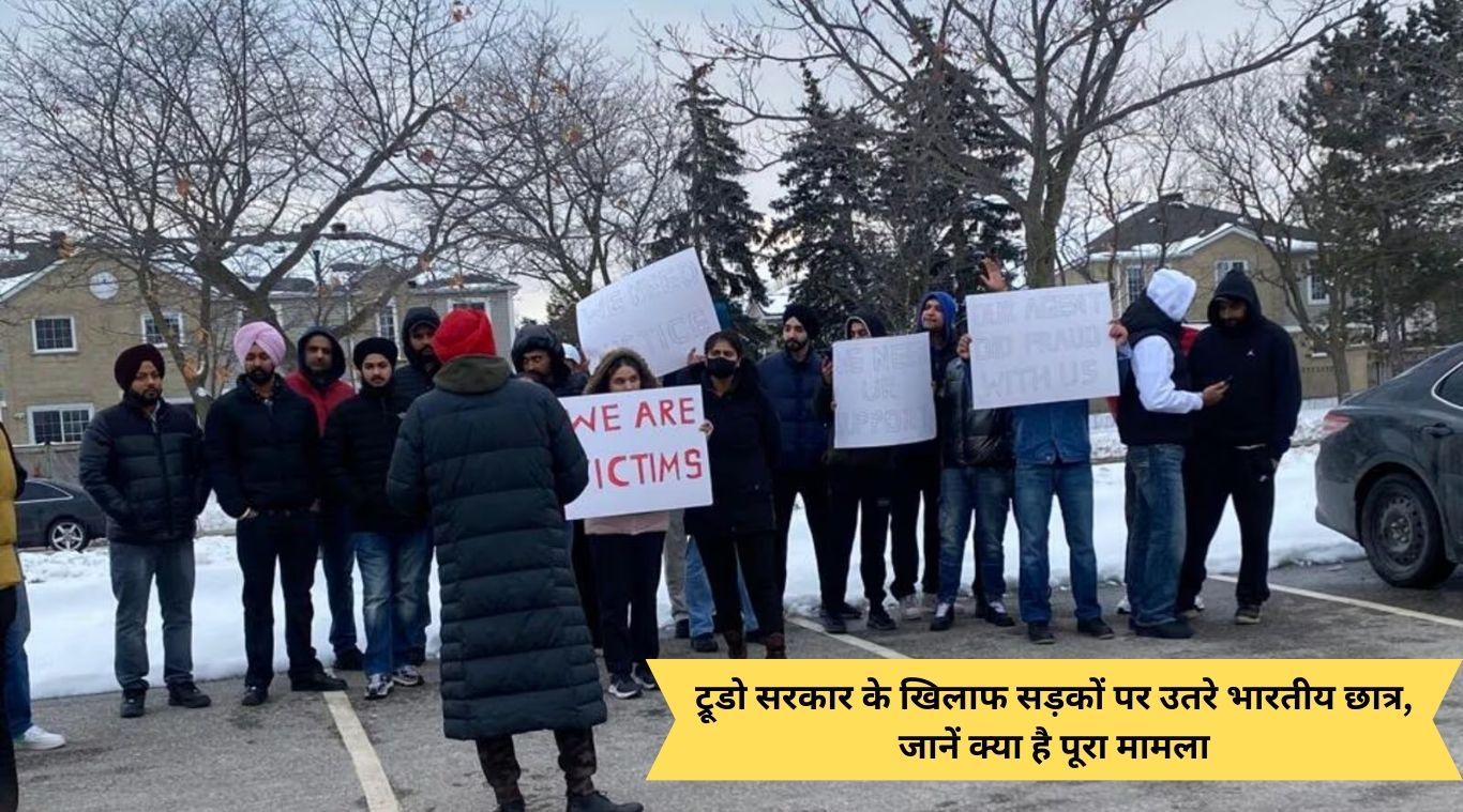 Indian students took to the streets against Trudeau government, know what is the whole matter