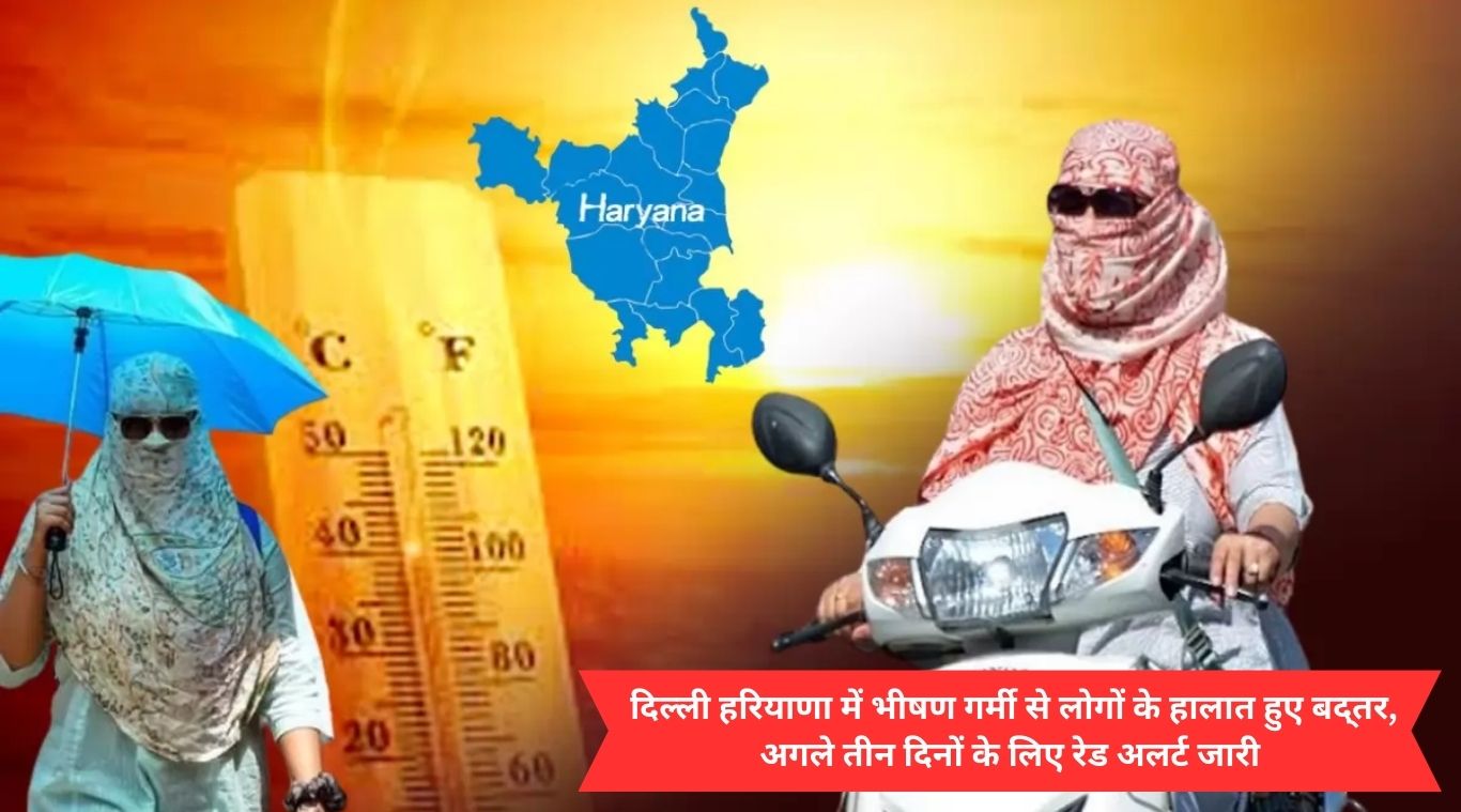 People's condition worsens due to extreme heat in Delhi Haryana, red alert issued for next three days