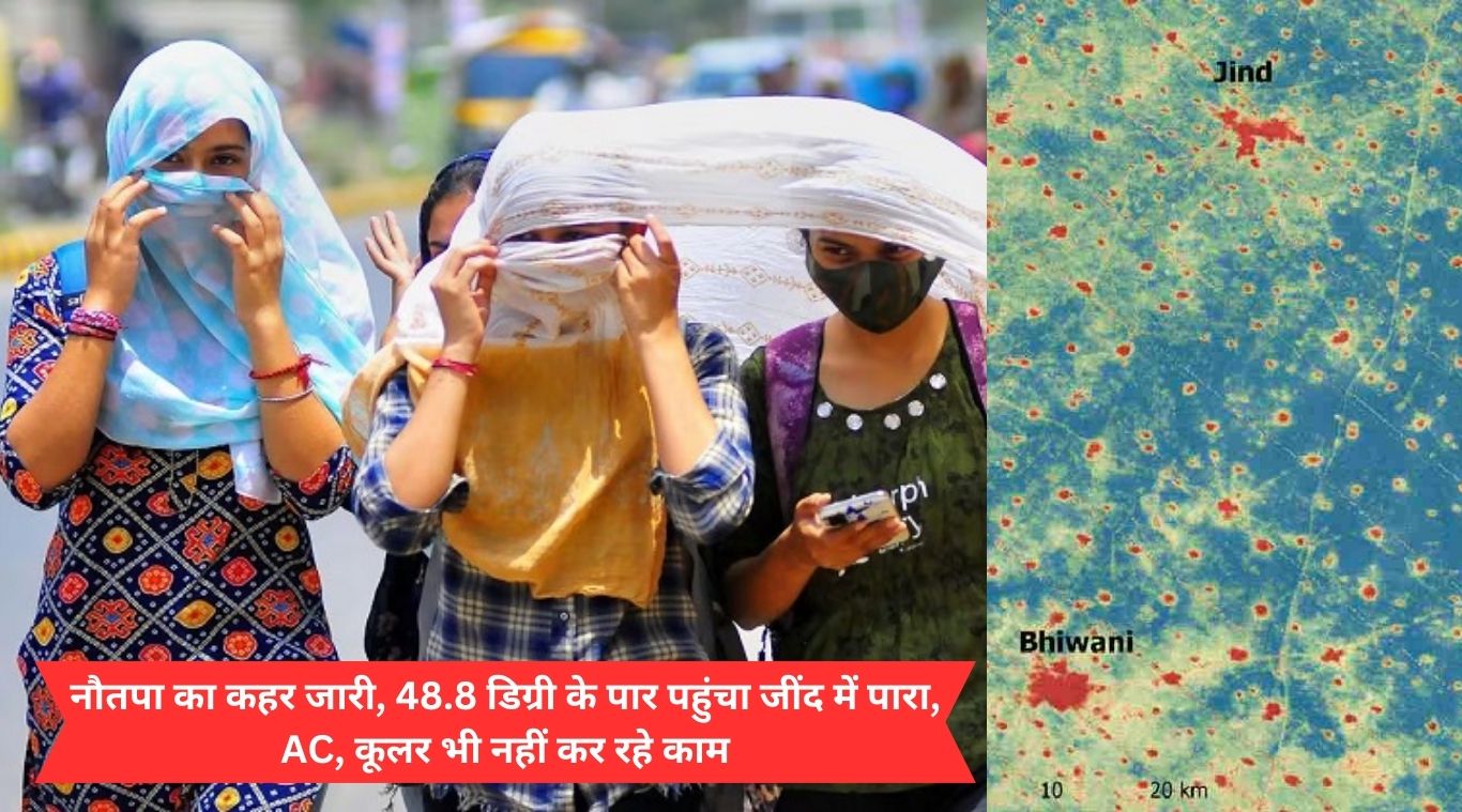 Nautapa continues to wreak havoc, mercury crosses 48.8 degrees in Jind, AC, coolers are also not working