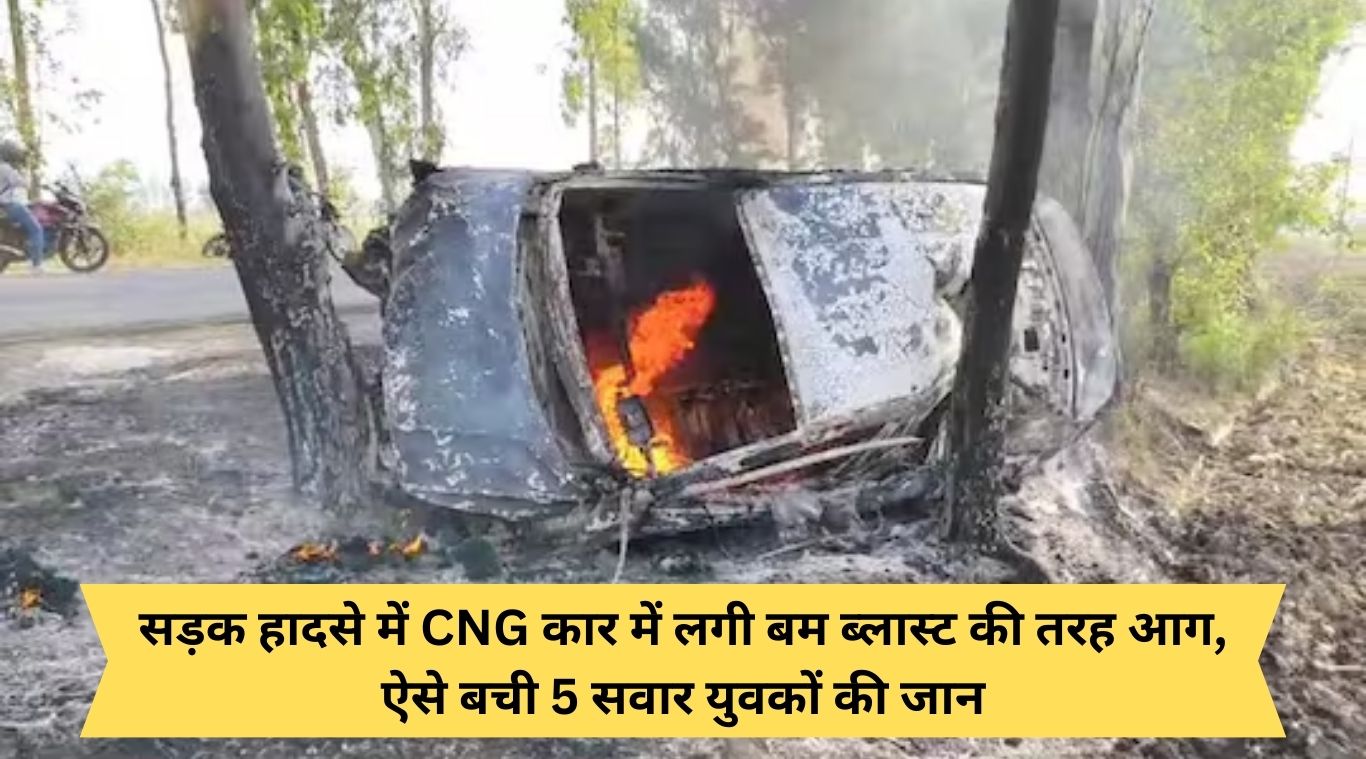 In a road accident, the CNG car caught fire like a bomb blast, this is how the lives of 5 youths on board were saved.