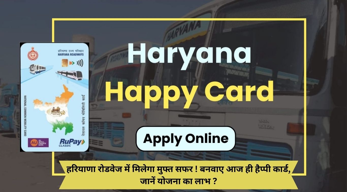 You will get free travel in Haryana Roadways! Get your Happy Card made today, know the benefits of the scheme?