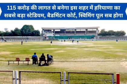 Haryana's biggest stadium, badminton court and swimming pool will be built in this city at a cost of Rs 115 crore.