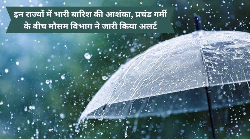 There is a possibility of heavy rain in these states, the Meteorological Department issued an alert amid the intense heat.