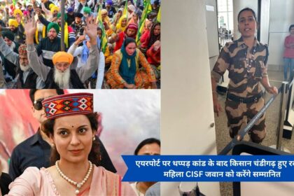 Farmers leave for Chandigarh after slapping incident at airport, will honor female CISF jawan