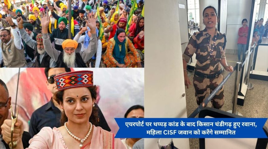 Farmers leave for Chandigarh after slapping incident at airport, will honor female CISF jawan