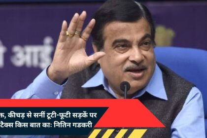 What is the use of toll tax on potholed, muddy and broken roads: Nitin Gadkari