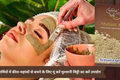 To avoid pimples in summer, use multani mitti like this.