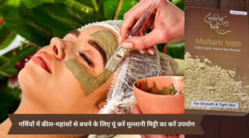To avoid pimples in summer, use multani mitti like this.