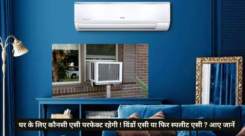 Which AC will be perfect for home? Window AC or split AC? come and learn