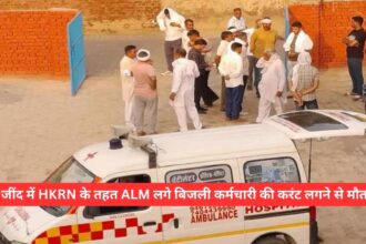 Electrical worker installed under ALM under HKRN in Jind dies of electric shock